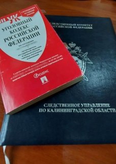 В Светлогорске бывший директор отдела капитального строительства обвиняется во взяточничестве